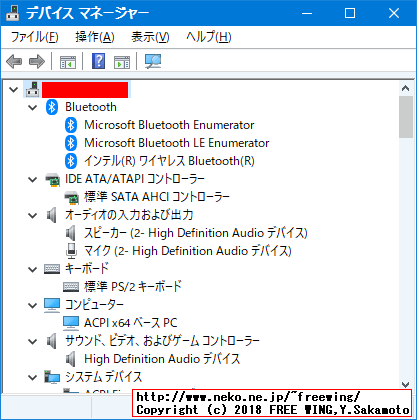 hp Elitebook 840 G1 G4Z43ECに Windows 10をインストールしてデバイスドライバを完璧に入れた所