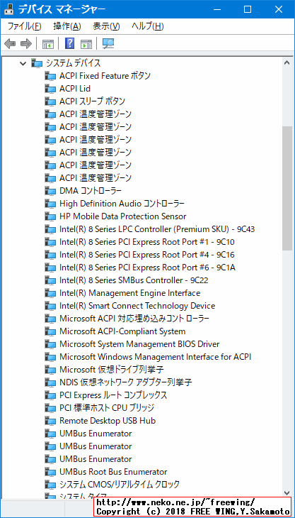 hp Elitebook 840 G1 G4Z43ECに Windows 10をインストールしてデバイスドライバを完璧に入れた所
