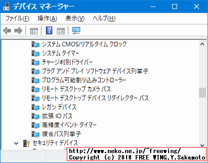 hp Elitebook 840 G1 G4Z43ECに Windows 10をインストールしてデバイスドライバを完璧に入れた所