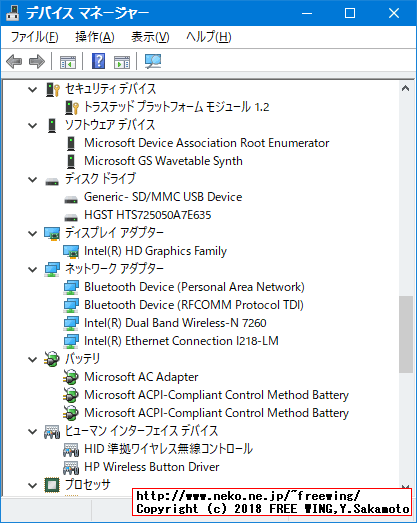 hp Elitebook 840 G1 G4Z43ECに Windows 10をインストールしてデバイスドライバを完璧に入れた所