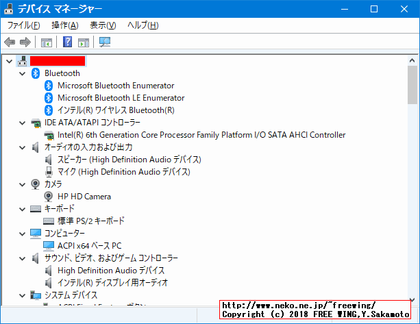 hp Probook 430 G3 N6P79AVに Windows 10をインストールしてデバイスドライバを完璧に入れた所