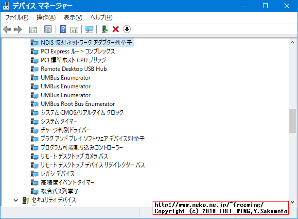 hp Probook 430 G3 N6P79AVに Windows 10をインストールしてデバイスドライバを完璧に入れた所