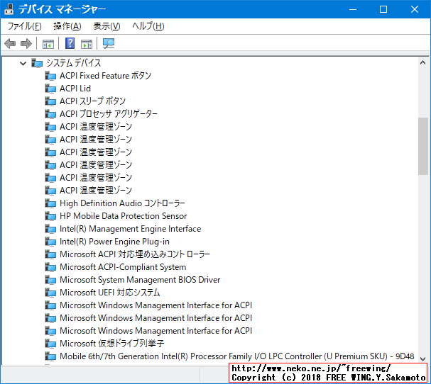 hp Probook 450 G3 T9R66PTに Windows 10をインストールしてデバイスドライバを完璧に入れた所