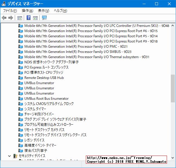 hp Probook 450 G3 T9R66PTに Windows 10をインストールしてデバイスドライバを完璧に入れた所