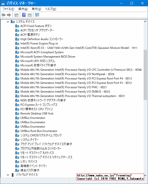 HYSTOU FMP03 Intel Skylake Core i3-6100Uに Windows 10をインストールしてデバイスドライバを完璧に入れた所