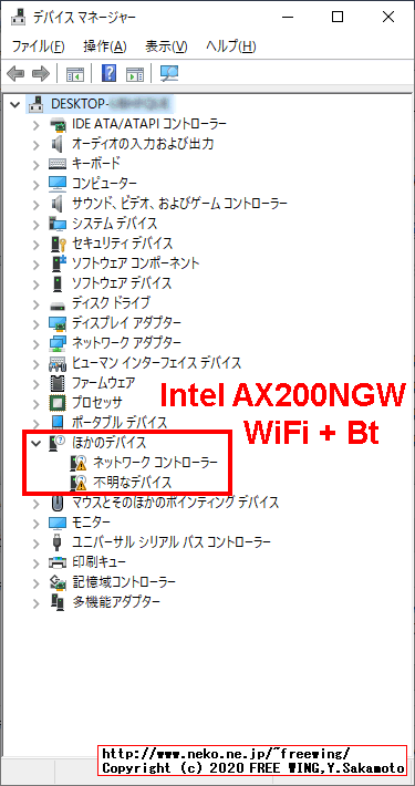 Lenovo ThinkCentre M75qにプリインストールの Windows 10 Homeのデバイスドライバ