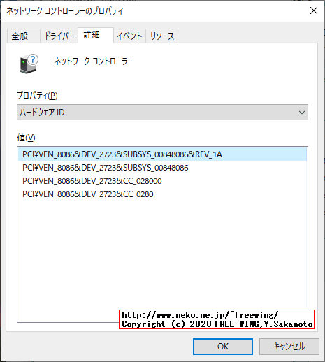 Lenovo ThinkCentre M75qにプリインストールの Windows 10 Homeのデバイスドライバ