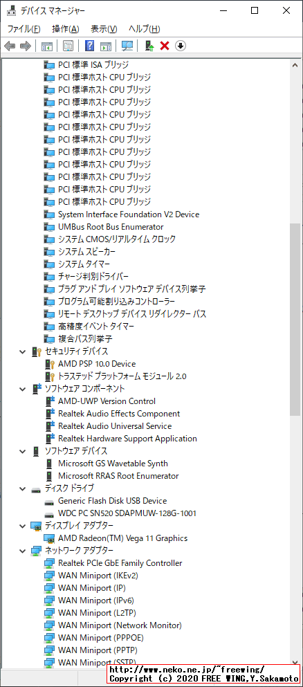Lenovo ThinkCentre M75qにプリインストールの Windows 10 Homeのデバイスドライバ