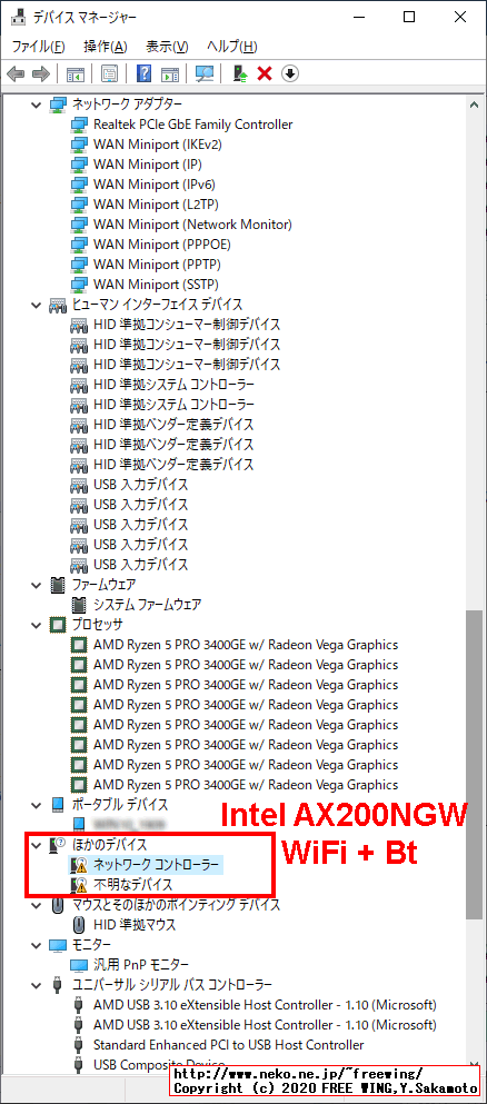 Lenovo ThinkCentre M75qにプリインストールの Windows 10 Homeのデバイスドライバ