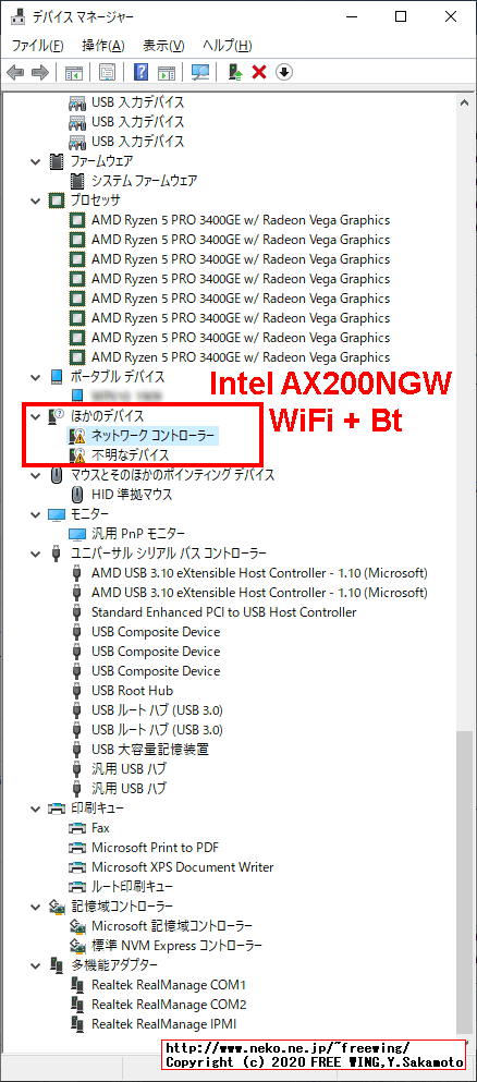 Lenovo ThinkCentre M75qにプリインストールの Windows 10 Homeのデバイスドライバ