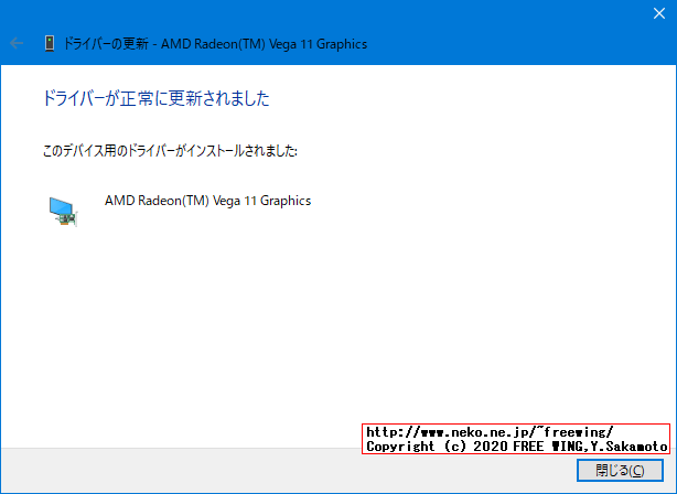 Lenovo ThinkCentre M75q デバイスドライバ Windows 10 Professional クリーンインストール