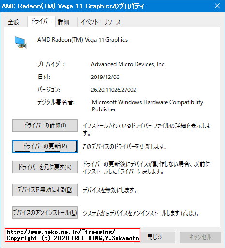 Lenovo ThinkCentre M75q デバイスドライバ Windows 10 Professional クリーンインストール