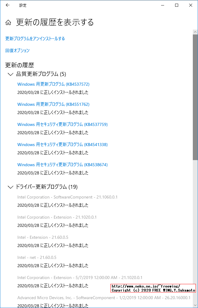 Lenovo ThinkCentre M75q デバイスドライバ Windows 10 Professional クリーンインストール