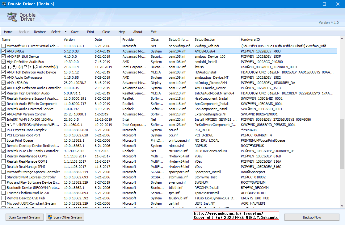 Lenovo ThinkCentre M75q デバイスドライバ Windows 10 Professional クリーンインストール