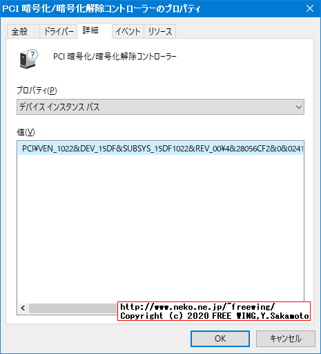 Lenovo ThinkCentre M75q デバイスドライバ Windows 10 Professional クリーンインストール