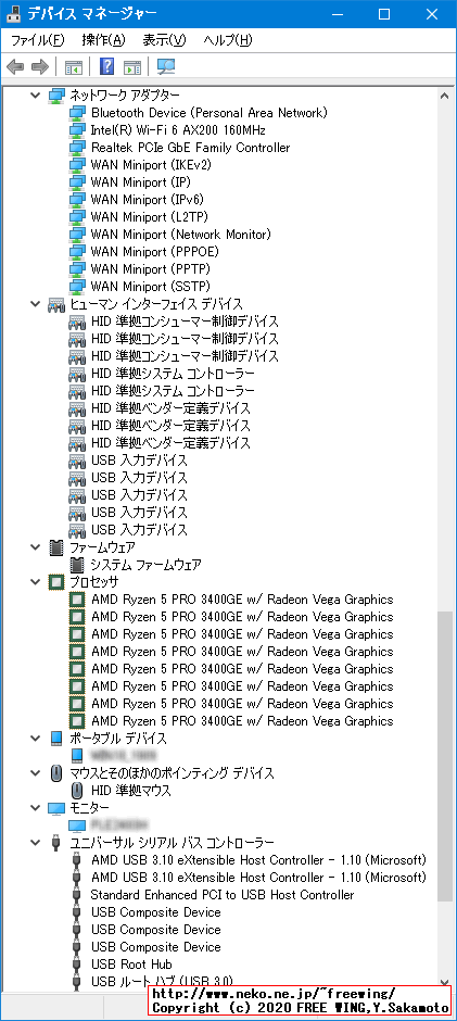 Lenovo ThinkCentre M75q デバイスドライバ Windows 10 Professional クリーンインストール