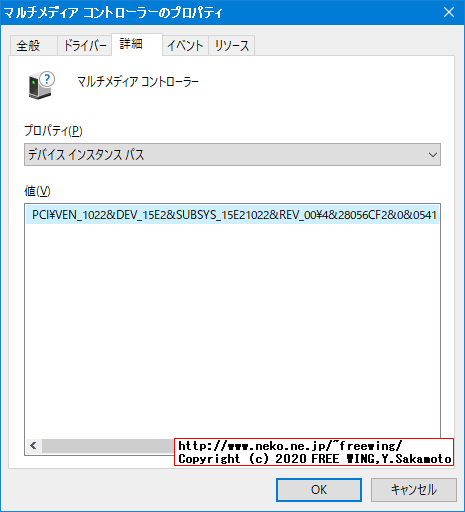 Lenovo ThinkCentre M75q デバイスドライバ Windows 10 Professional クリーンインストール