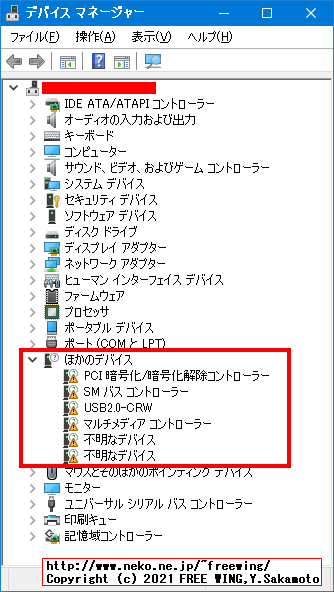 Lenovo ThinkCentre M75s Small Gen 2に Windows 10をクリーンインストールした時のデバイスドライバ一覧