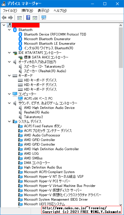 Lenovo ThinkCentre M75s Small Gen 2の Windows 10のデバイスドライバ一覧
