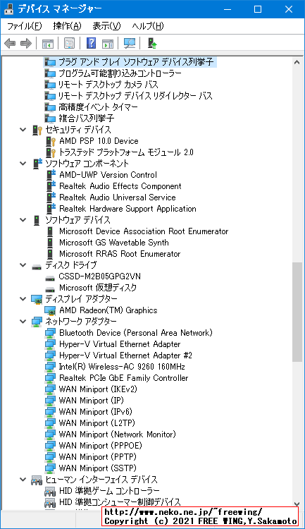 Lenovo ThinkCentre M75s Small Gen 2の Windows 10のデバイスドライバ一覧