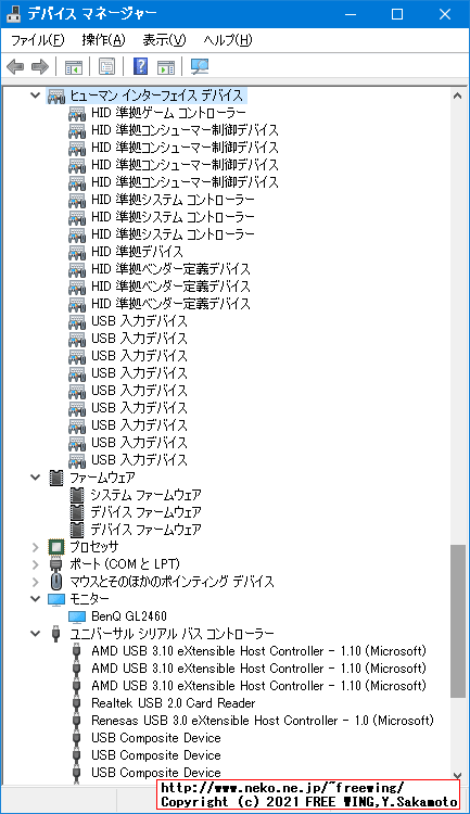 Lenovo ThinkCentre M75s Small Gen 2の Windows 10のデバイスドライバ一覧