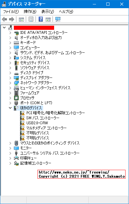 Lenovo ThinkCentre M75s Small Gen 2の Windows 10のデバイスドライバ一覧