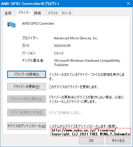 Lenovo ThinkCentre M75s Small Gen 2に Windows 10をクリーンインストールした時のデバイスドライバ一覧