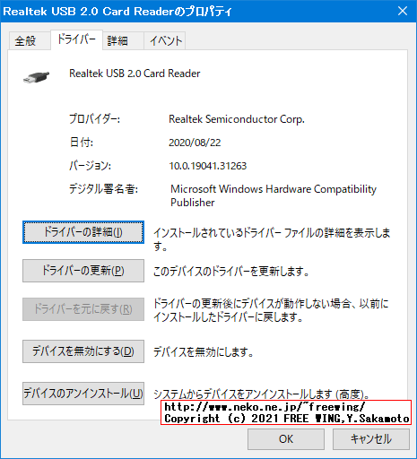 Lenovo ThinkCentre M75s Small Gen 2に Windows 10をクリーンインストールした時のデバイスドライバ一覧