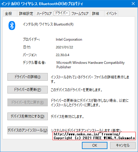 Lenovo ThinkCentre M75s Small Gen 2に Windows 10をクリーンインストールした時のデバイスドライバ一覧
