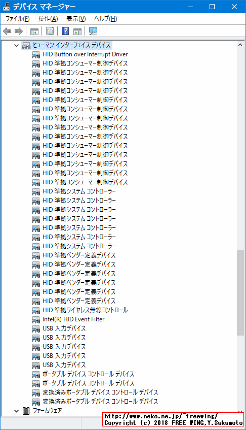 MoreFine M1s Intel X5 Z8350 スティック PCに Windows 10をインストールしてデバイスドライバを完璧に入れた所