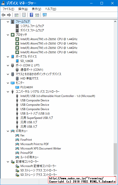 MoreFine M1s Intel X5 Z8350 スティック PCに Windows 10をインストールしてデバイスドライバを完璧に入れた所
