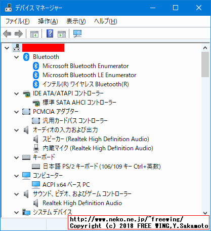 NEC VersaPro VK25LC-K PC-VK25LCZDKに Windows 10をインストールしてデバイスドライバを完璧に入れた所