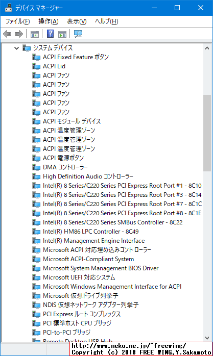 NEC VersaPro VK25LC-K PC-VK25LCZDKに Windows 10をインストールしてデバイスドライバを完璧に入れた所