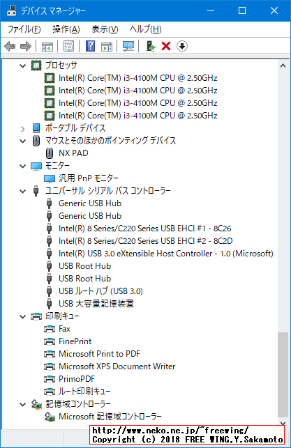 NEC VersaPro VK25LC-K PC-VK25LCZDKに Windows 10をインストールしてデバイスドライバを完璧に入れた所