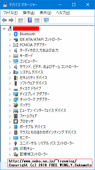 NEC VersaPro VK25LC-K PC-VK25LCZDK Windows 10 Device Driver list
