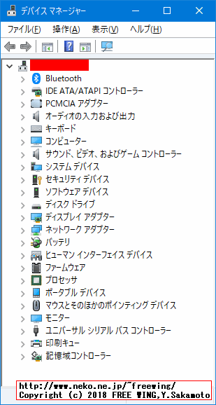 NEC VersaPro VK25LC-K PC-VK25LCZDK Windows 10 Device Driver list