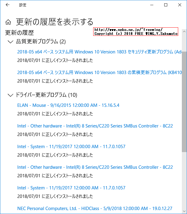 NEC VersaPro VK25LC-K PC-VK25LCZDK Windows 10 Device Driver list
