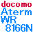 ドコモの携帯電話を契約して NEC製 無線LANルータ Aterm WR8166Nをゲット！