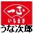 一正蒲鉾 いちまさの「うな次郎」を鰻好きが買ってみた、「うな次郎」は鰻の代替品になるの？実食レビュー！