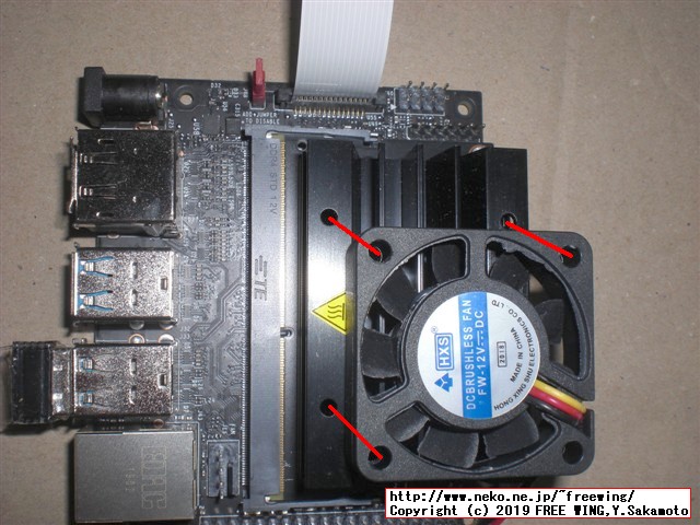 Jetson Nano 自己責任で 12Vタイプの冷却ファンを接続