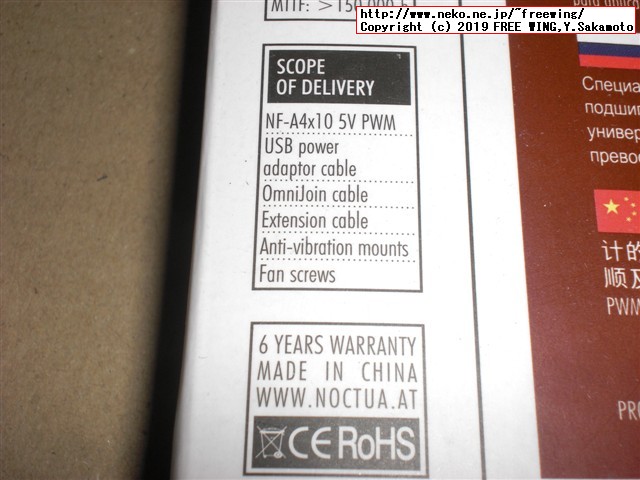 Jetson Nanoに Noctua NF-A4x10 5V PWM サイレントファンの冷却ファンを接続