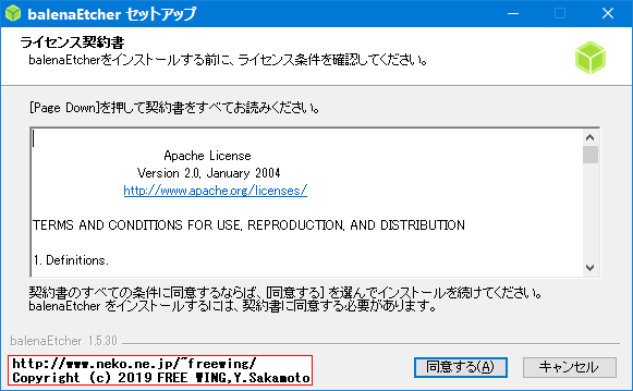 NVIDIA Jetson Nano 開発者キットを動かす microSD Cardに OSイメージを書き込む手順