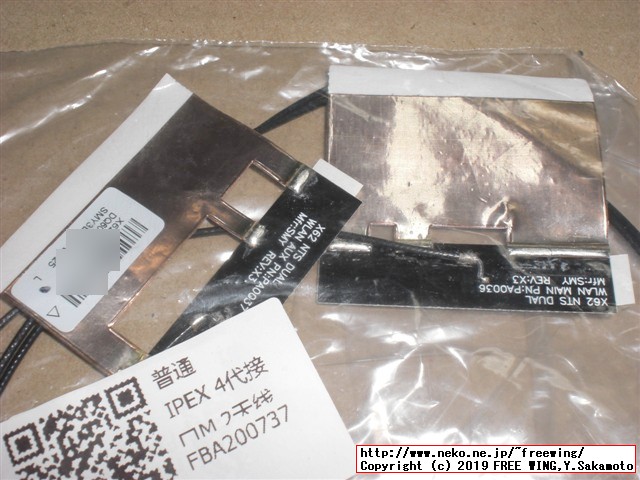 MHF4コネクタのアンテナを買いなおしました