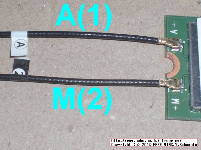 MHF4コネクタのアンテナを買いなおしました