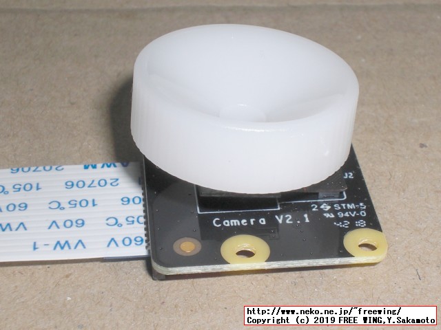 Raspberry Pi Camera Module V2 RaspiCamの謎の白い部品はピント調整用の治具