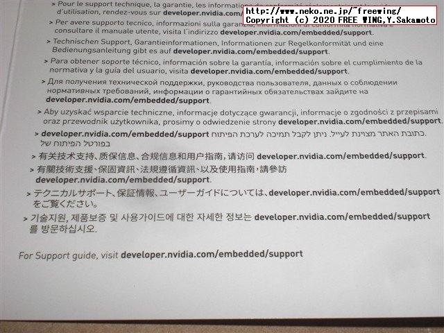 NVIDIA Jetson Xavier NX Developer Kit 開発キットの開封レビュー