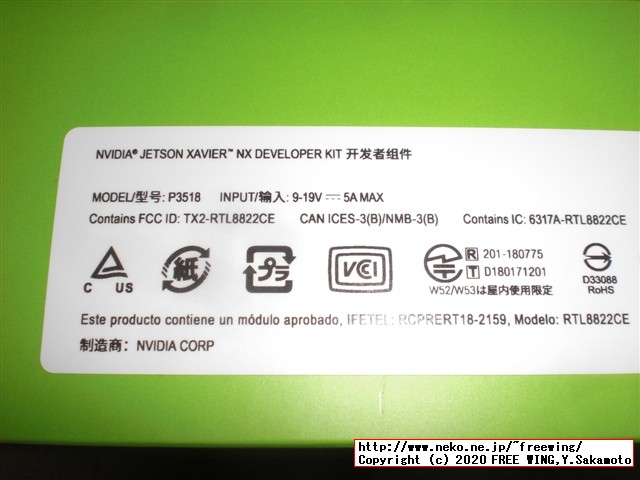 NVIDIA Jetson Xavier NX Developer Kit 開発キットの開封レビュー