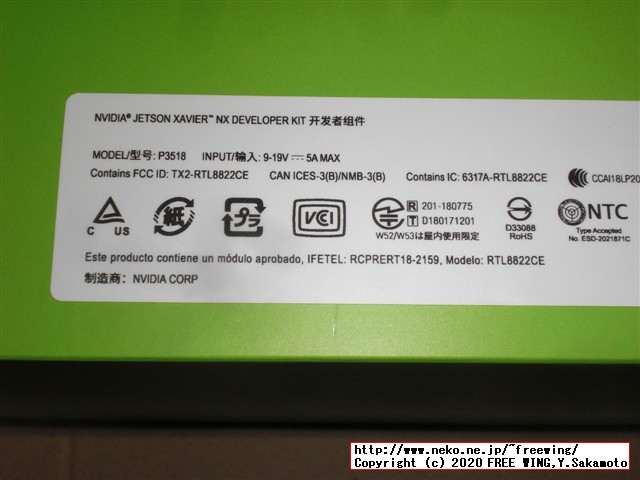 NVIDIA Jetson Xavier NX Developer Kit 開発キットの開封レビュー