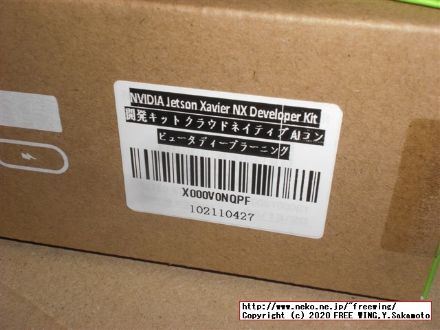 NVIDIA Jetson Xavier NX Developer Kit 開発キットの開封レビュー