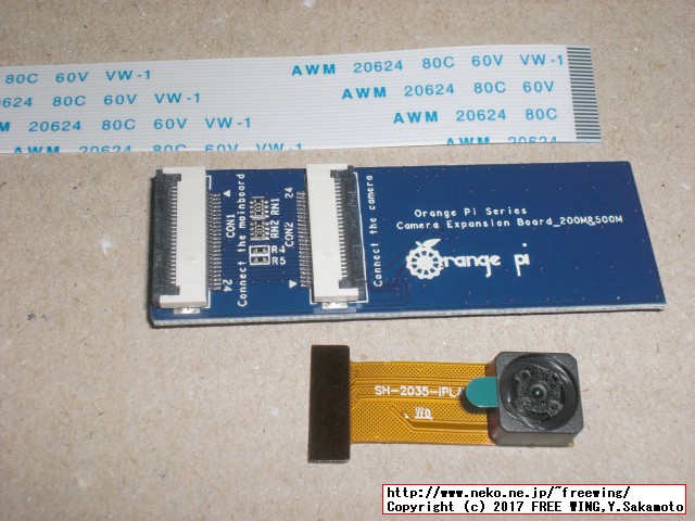 Shenzhen Xunlong Software社の Orange Pi PC2の写真レビュー